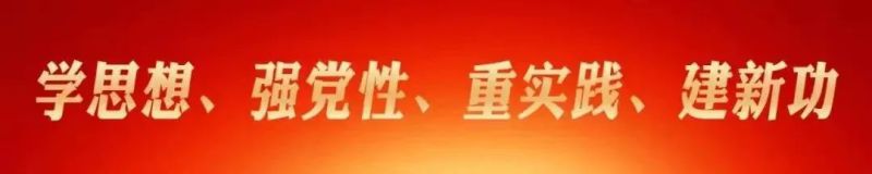 強(qiáng)化“五個(gè)融合”  抓實(shí)理論學(xué)習(xí) 青海物產(chǎn)在以學(xué)促干中推動(dòng)主題教育取得扎實(shí)成效